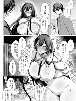ANGEL 倶楽部 2023年7月号 [DL版]_108