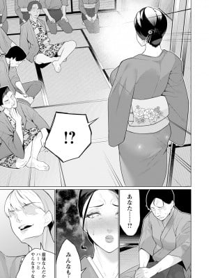ANGEL 倶楽部 2023年7月号 [DL版]_341