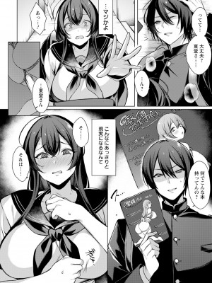 ANGEL 倶楽部 2023年7月号 [DL版]_098
