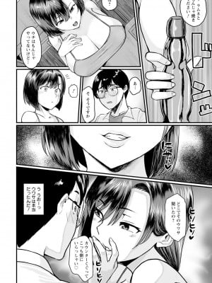 ANGEL 倶楽部 2023年7月号 [DL版]_252
