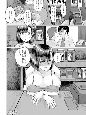 ANGEL 倶楽部 2023年7月号 [DL版]_270