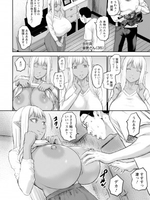ANGEL 倶楽部 2023年7月号 [DL版]_052