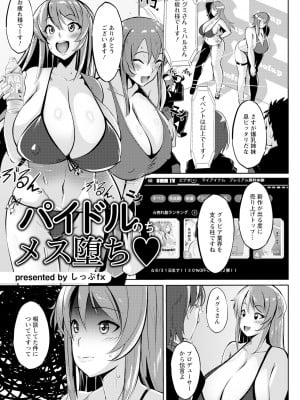 ANGEL 倶楽部 2023年7月号 [DL版]_159