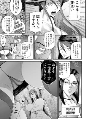 ANGEL 倶楽部 2023年7月号 [DL版]_145