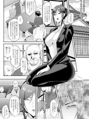 ANGEL 倶楽部 2023年7月号 [DL版]_192