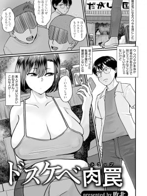 ANGEL 倶楽部 2023年7月号 [DL版]_251