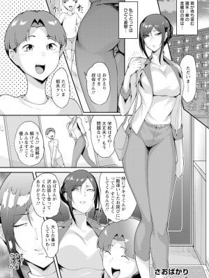ANGEL 倶楽部 2023年7月号 [DL版]_191