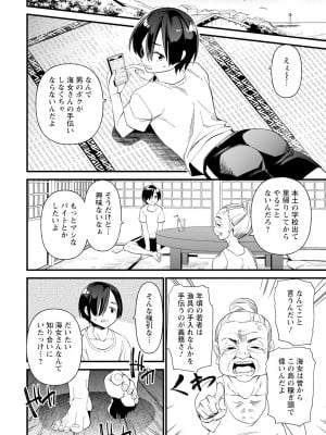 ANGEL 倶楽部 2023年7月号 [DL版]_272