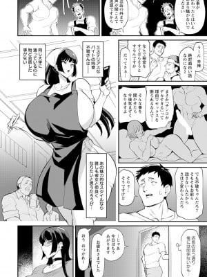 ANGEL 倶楽部 2023年7月号 [DL版]_212