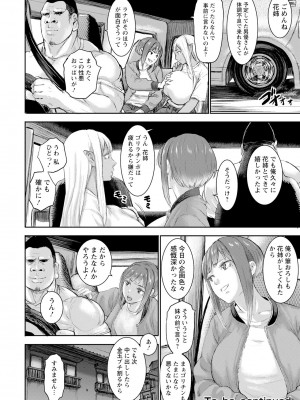 ANGEL 倶楽部 2023年7月号 [DL版]_070