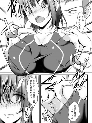 ANGEL 倶楽部 2023年7月号 [DL版]_355