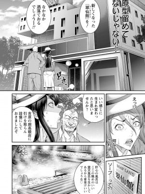 ANGEL 倶楽部 2023年7月号 [DL版]_144