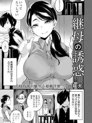 ANGEL 倶楽部 2023年7月号 [DL版]_291