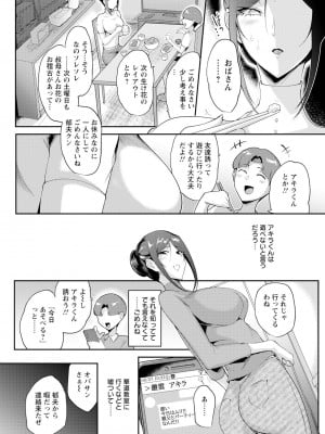 ANGEL 倶楽部 2023年7月号 [DL版]_195