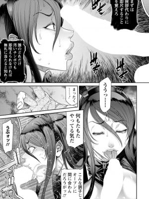 ANGEL 倶楽部 2023年7月号 [DL版]_147