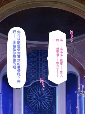 [一億万軒茶屋] 「感度1000倍」で異世界ハーレム[中国翻訳]_174