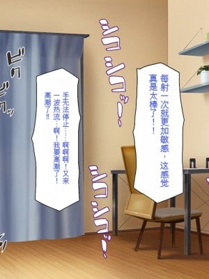 [一億万軒茶屋] 「感度1000倍」で異世界ハーレム[中国翻訳]_002