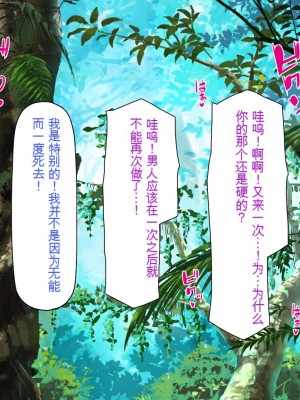 [一億万軒茶屋] 「感度1000倍」で異世界ハーレム[中国翻訳]_039