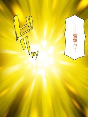 [一億万軒茶屋] 「感度1000倍」で異世界ハーレム[中国翻訳]_214
