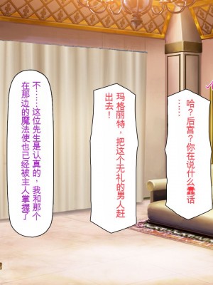 [一億万軒茶屋] 「感度1000倍」で異世界ハーレム[中国翻訳]_124