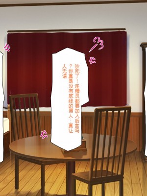 [一億万軒茶屋] 「感度1000倍」で異世界ハーレム[中国翻訳]_273