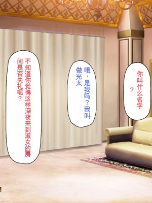 [一億万軒茶屋] 「感度1000倍」で異世界ハーレム[中国翻訳]_123