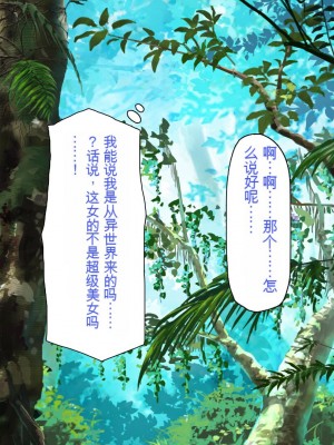 [一億万軒茶屋] 「感度1000倍」で異世界ハーレム[中国翻訳]_013