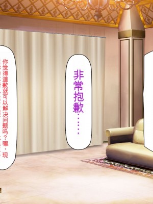 [一億万軒茶屋] 「感度1000倍」で異世界ハーレム[中国翻訳]_121
