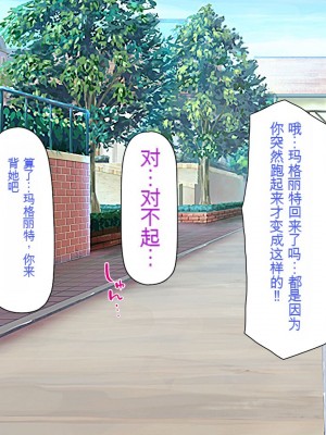 [一億万軒茶屋] 「感度1000倍」で異世界ハーレム[中国翻訳]_072