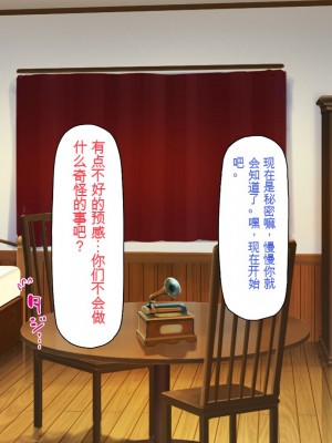 [一億万軒茶屋] 「感度1000倍」で異世界ハーレム[中国翻訳]_303