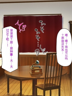 [一億万軒茶屋] 「感度1000倍」で異世界ハーレム[中国翻訳]_302
