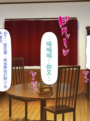 [一億万軒茶屋] 「感度1000倍」で異世界ハーレム[中国翻訳]_276