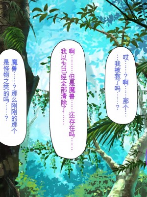 [一億万軒茶屋] 「感度1000倍」で異世界ハーレム[中国翻訳]_012