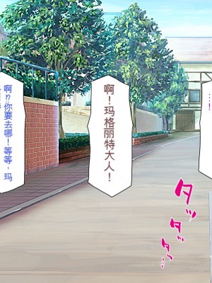 [一億万軒茶屋] 「感度1000倍」で異世界ハーレム[中国翻訳]_067