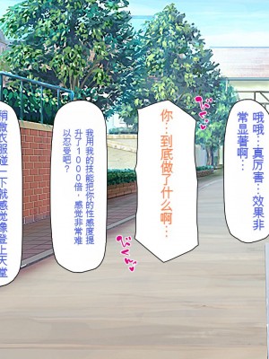 [一億万軒茶屋] 「感度1000倍」で異世界ハーレム[中国翻訳]_071