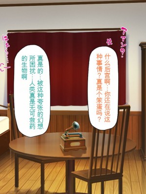 [一億万軒茶屋] 「感度1000倍」で異世界ハーレム[中国翻訳]_275