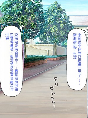 [一億万軒茶屋] 「感度1000倍」で異世界ハーレム[中国翻訳]_166
