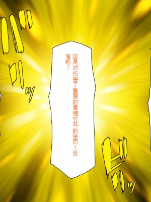 [一億万軒茶屋] 「感度1000倍」で異世界ハーレム[中国翻訳]_215