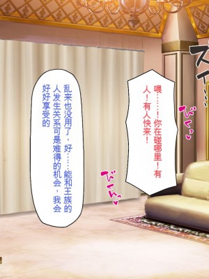 [一億万軒茶屋] 「感度1000倍」で異世界ハーレム[中国翻訳]_126