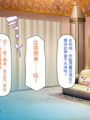 [一億万軒茶屋] 「感度1000倍」で異世界ハーレム[中国翻訳]_125