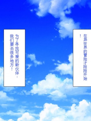[一億万軒茶屋] 「感度1000倍」で異世界ハーレム[中国翻訳]_344