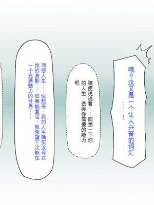[一億万軒茶屋] 「感度1000倍」で異世界ハーレム[中国翻訳]_007