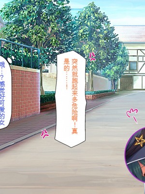 [一億万軒茶屋] 「感度1000倍」で異世界ハーレム[中国翻訳]_069