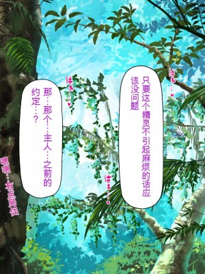 [一億万軒茶屋] 「感度1000倍」で異世界ハーレム[中国翻訳]_270
