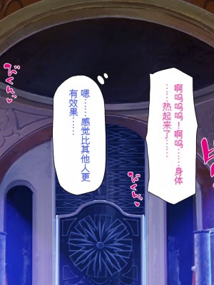 [一億万軒茶屋] 「感度1000倍」で異世界ハーレム[中国翻訳]_173