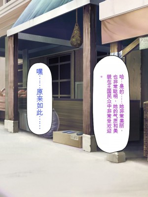 [一億万軒茶屋] 「感度1000倍」で異世界ハーレム[中国翻訳]_044