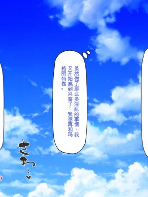[一億万軒茶屋] 「感度1000倍」で異世界ハーレム[中国翻訳]_041