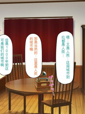 [一億万軒茶屋] 「感度1000倍」で異世界ハーレム[中国翻訳]_272