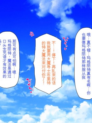 [一億万軒茶屋] 「感度1000倍」で異世界ハーレム[中国翻訳]_075