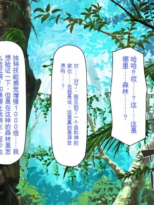 [一億万軒茶屋] 「感度1000倍」で異世界ハーレム[中国翻訳]_009